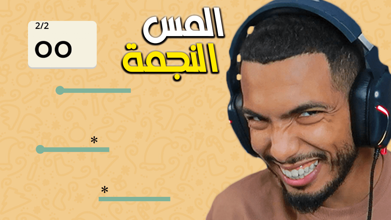 🔤 مقال لعبة Fall Words